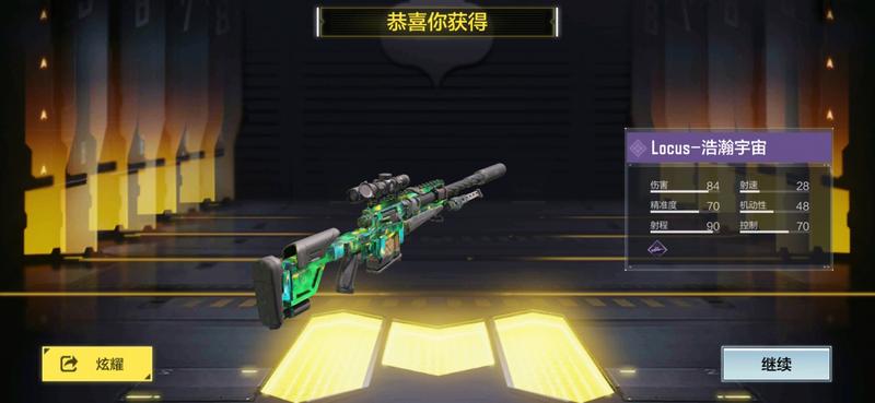 浩瀚宇宙礼包毕业！