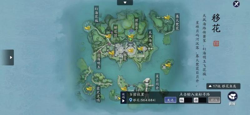 天涯明月刀手游心动沈醉花奇遇触发完成攻略
