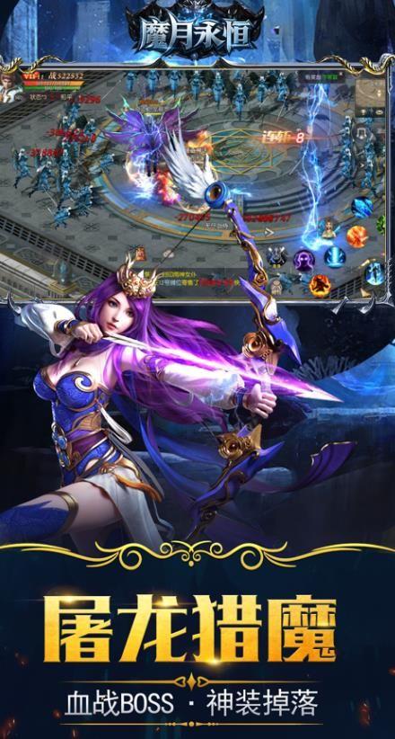 魔月永恒图3