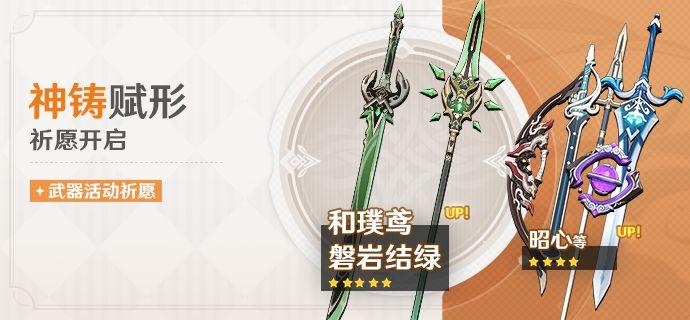 原神1.3版本武器池抽奖建议