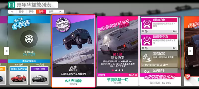 1990款科迈罗IROC-Z登场！引爆《极限竞速：地平线4》31赛季冬季赛