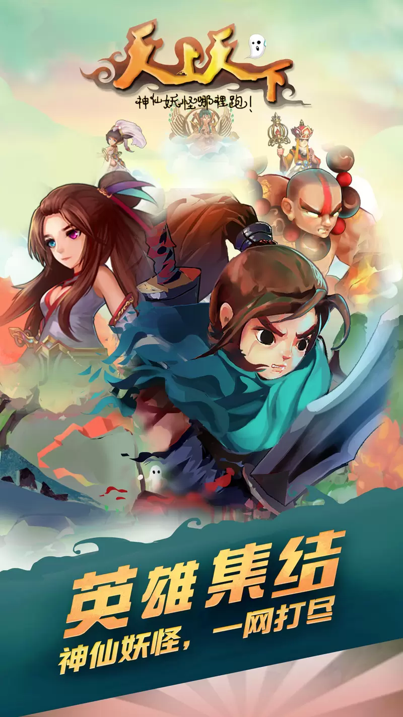 天上天下图2