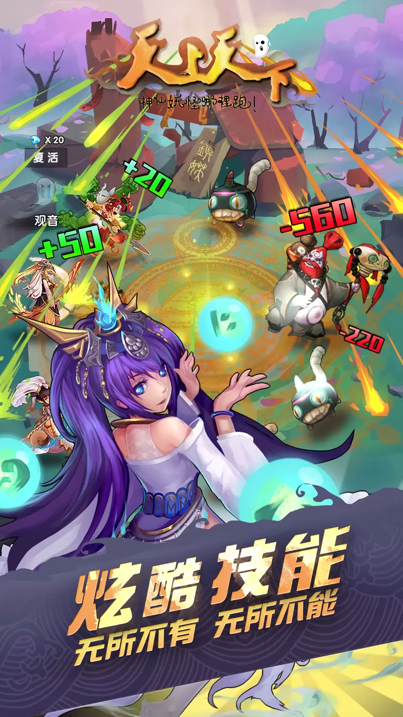 天上天下图3