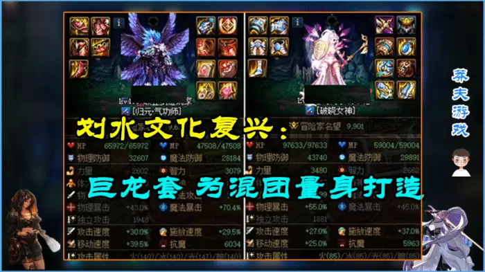 DNF：“划水文化”复兴！越来越多人讨论巨龙套，实际体验如何？