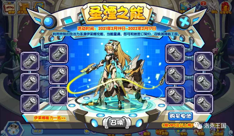 【洛克王国】用计算来告诉你怎样买伊莱娜最省钱