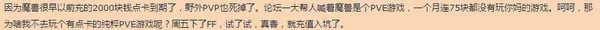 为什么越来越多的WOW玩家转到FF14？