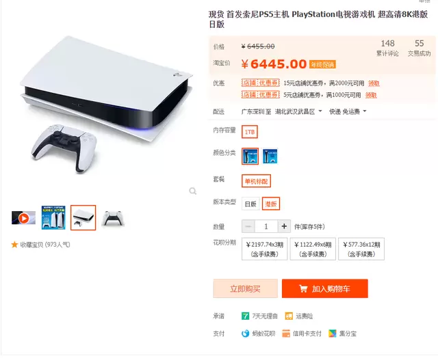 PS5港版光驱今日行情6455元，任天堂NS全球累计销量7987万台