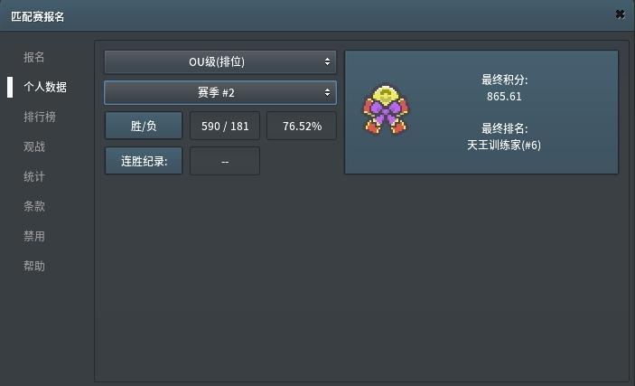 口袋妖怪pokemmo夏天平衡攻，恶斗联攻加双反，快乐兔突突，天榜玩家分享