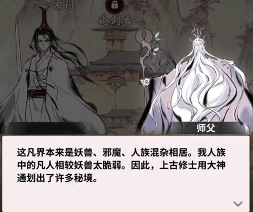 一念逍遥体修好还是法修好