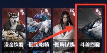 妄想山海斗兽失败会怎么样
