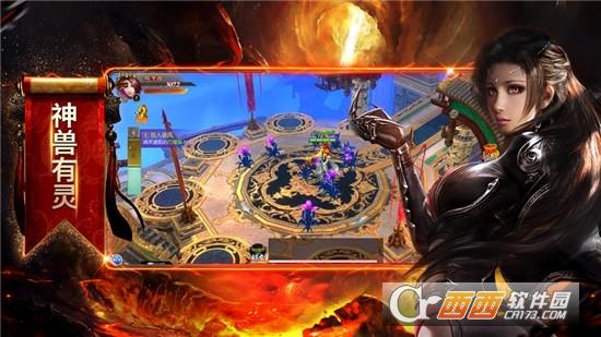 山海镇妖录破解版图1