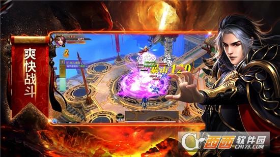 山海镇妖录破解版图3