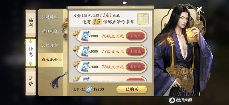 天刀手游平民玩法攻略