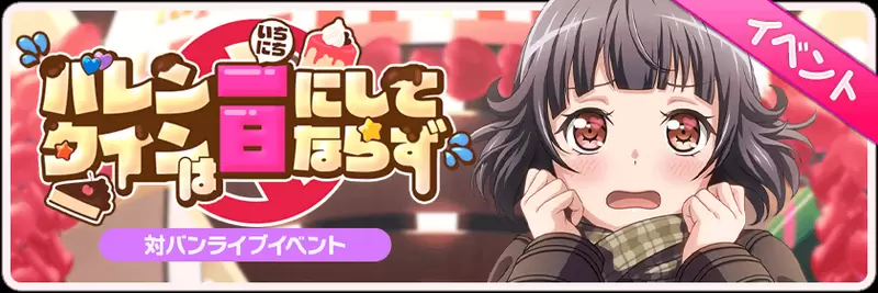『BanG Dream!』活动壁纸第十八期