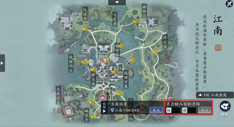 天刀手游胜景录图鉴拍照指南：荆湖篇（含坐标）