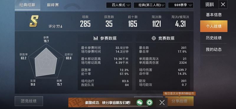 新赛季想找队友一起玩，高兴的哦