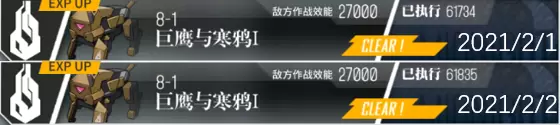 指甲油の作战日记 #289  2021/2/2 完成101场作战