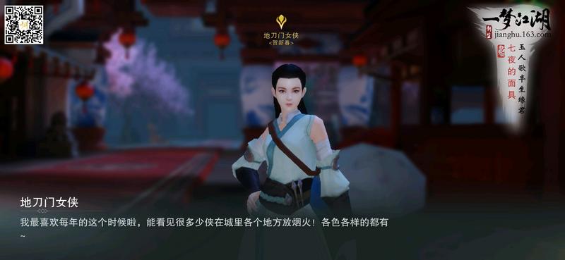【一梦江湖】2021贺新春活动恩匹希语录汇总（没齐也不会补了！）