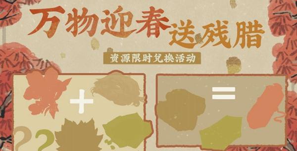 江南百景图桃花获取方法