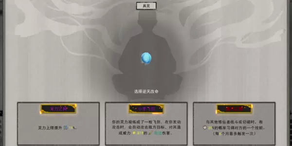 鬼谷八荒通天之眼强度介绍