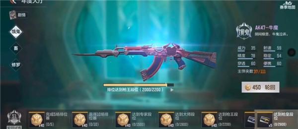 cf手游牛魔觉醒石获得方法