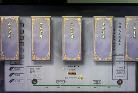 鬼谷八荒小李飞剑升级方法
