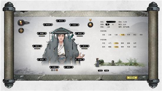 鬼谷八荒念力作用介绍