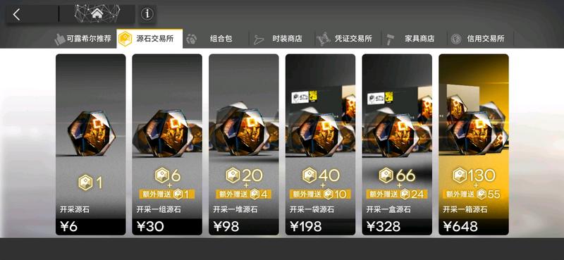 6个源石+大月卡资格=一发十连血赚？并不一定吧
