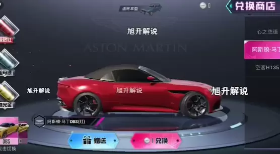 和平精英阿斯顿马丁载具皮肤怎么获得
