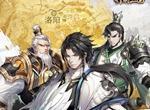 神将三国零氪党攻略 不充钱开局怎么玩