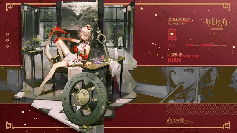 明日方舟乐逍遥年服饰外观一览