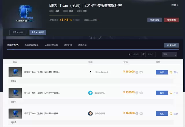 CSGO又出新的理财产品，7元上车不容错过！