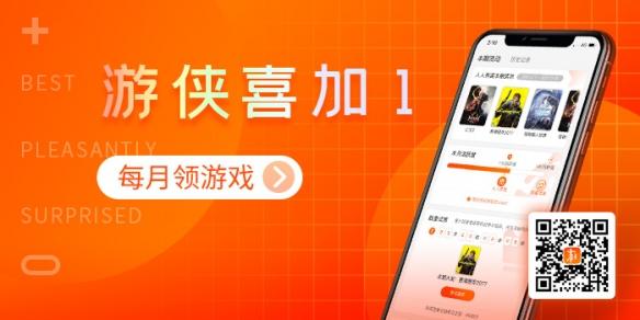 人人月月都能喜加一，最新热游抽抽抽