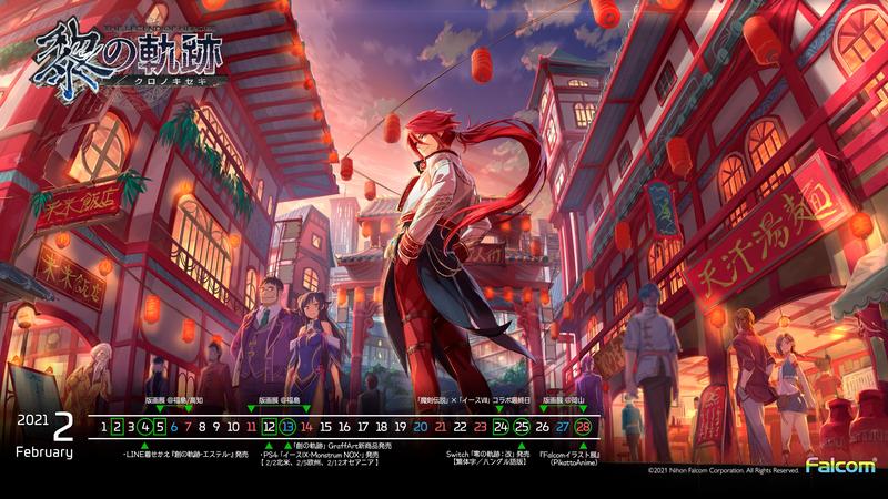 分享黎之轨迹最新桌面墙纸