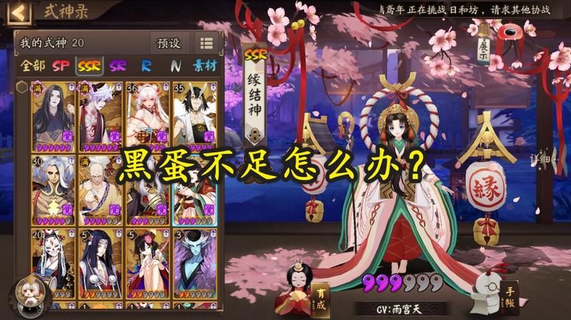 阴阳师：黑蛋跟不上怎么办？这些式神技能无需升级，实力强悍