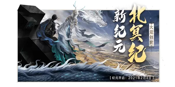 【咪姐爆爆】全新赛季玩法爆料，北冥纪元开启！