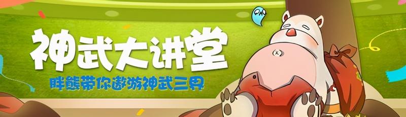 《神武4》电脑版：红衣白鼠辞旧岁 黄金服孩子化身善财童子