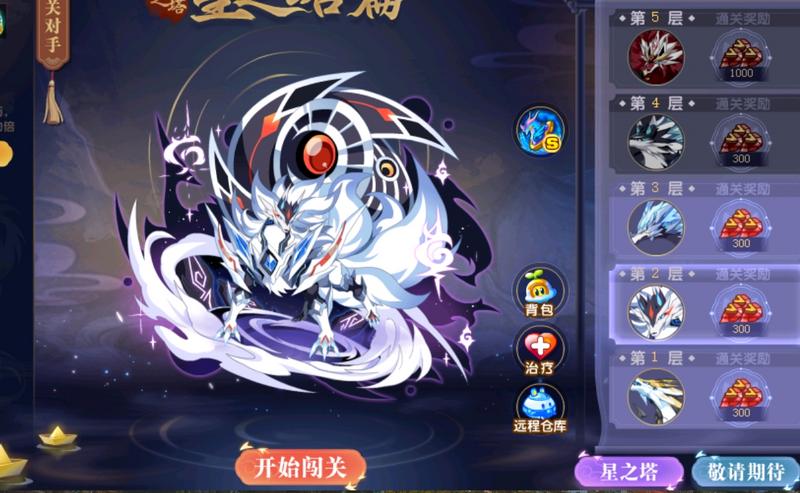 【画舫】星币塔第二层平民攻略