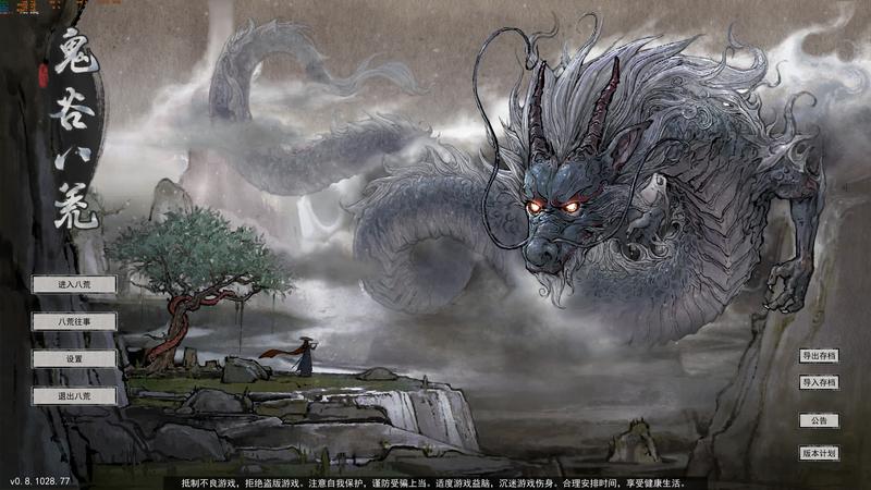鬼谷八荒三红（武圣+圣体+鬼谷）筑基期