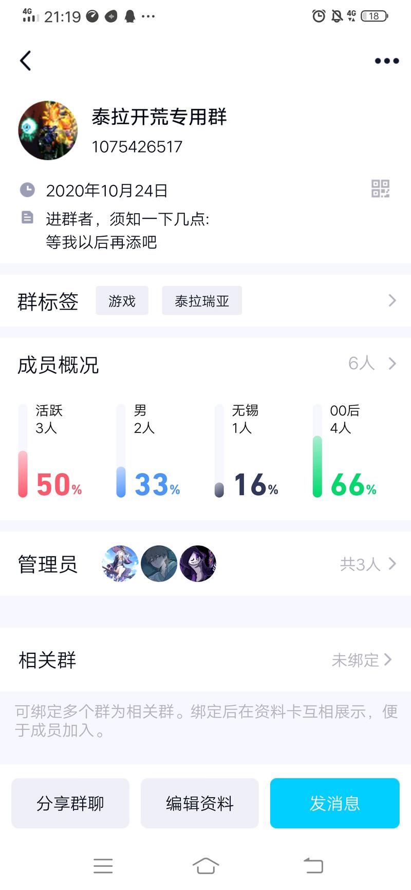 这是up的联机开荒群