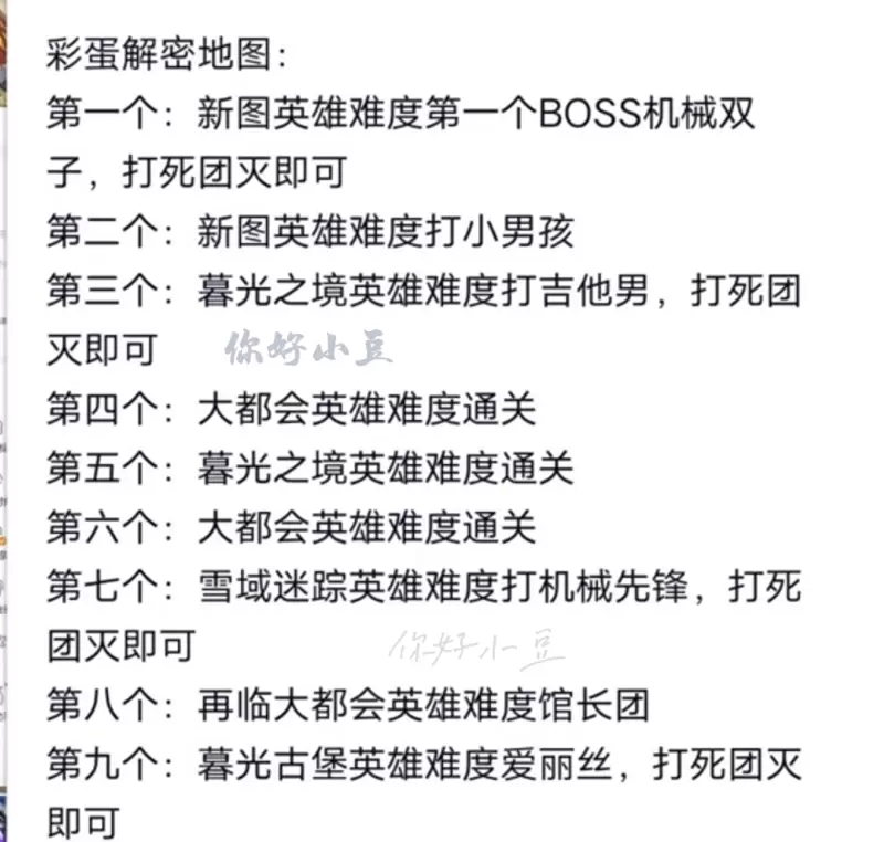 逆战免费宠物：永恒的珍宝，贴身女仆-秋本丽雅介绍