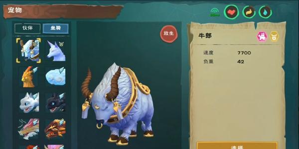 创造与魔法牛郎抓取方法、饲料、位置、属性汇总