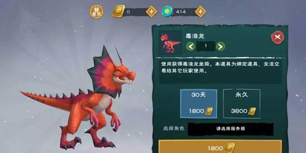 创造与魔法毒液龙抓取方法、饲料、位置、属性汇总