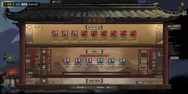 鬼谷八荒三足乌打法介绍