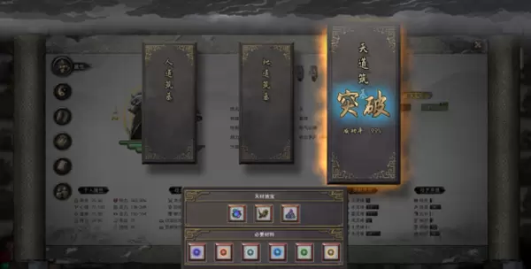 鬼谷八荒悟性提升方法