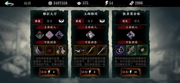 影之刃3玉砌雅间任务介绍