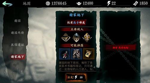 影之刃3谢园地下钥匙获得方法