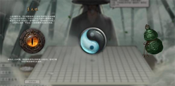 鬼谷八荒神器选择推荐