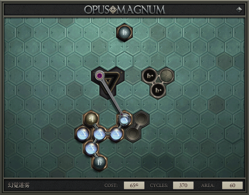 OPUS MAGNUM 第五章