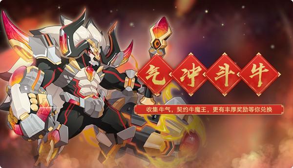 奥拉星手游牛魔王技能是什么？山河盖世牛魔王技能效果介绍